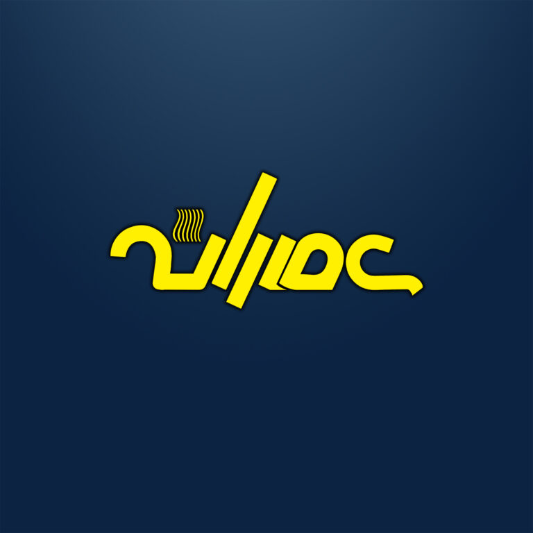 عصرانه